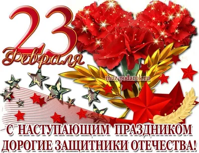 23 февраля: бесплатные картинки в форматах JPG, PNG, WebP