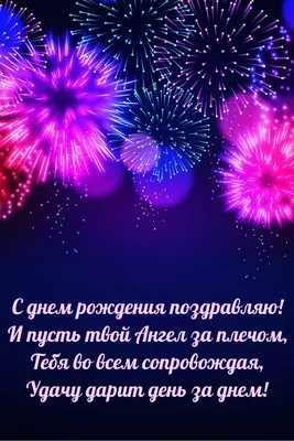 Картинки для поздравления с днем рождения в Одноклассниках: выбор размера и формата