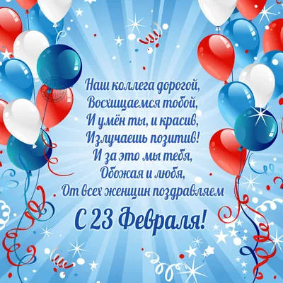 Бесплатные картинки на 23 февраля для одноклассников: создайте оригинальную открытку