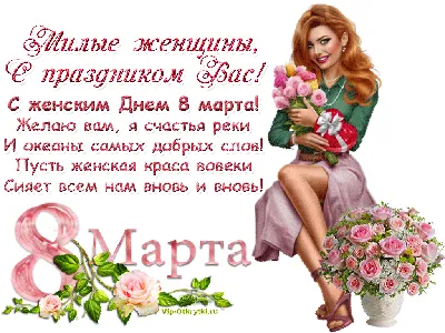 Новые фото с 8 марта: скачать бесплатно в HD качестве (JPG, PNG, WebP)