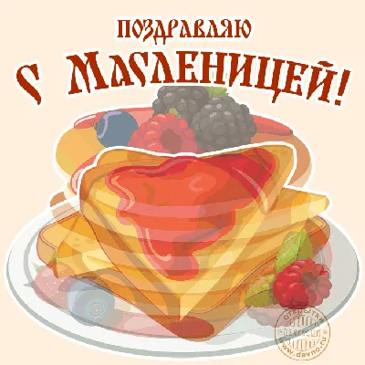 Изображения масленицы для скачивания бесплатно