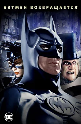 Новые фотографии Бэтмена из фильма: выберите формат для загрузки