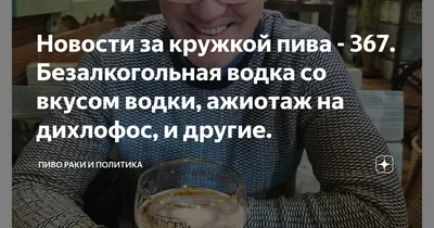 Изображение безалкогольной водки для использования в мобильных приложениях