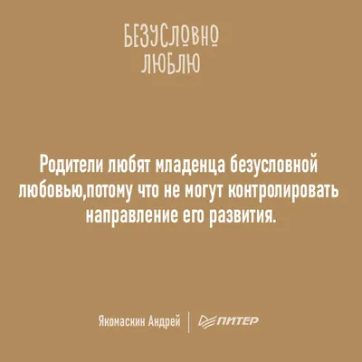 14) Безусловная любовь: красивые изображения для скачивания