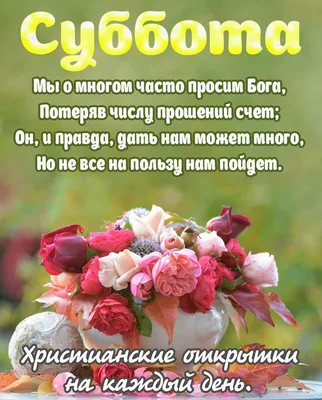 Библейские изображения: утреннее напоминание о вере