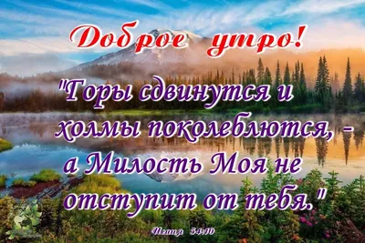 Библейские изображения: утреннее напоминание о благодати