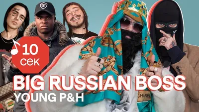 Фотография Big Russian Boss в формате WEBP: Красивое изображение