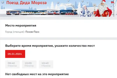 29. Фотографии поезда: подгоняйте размер и формат под себя