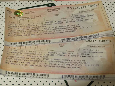 4. Фото поезда: настройте изображение по своему вкусу