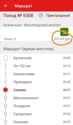 40. Билеты на поезд: фото в различных вариациях размеров и форматов