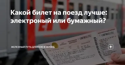 44. Путеводитель по воспоминаниям: загрузите свое поездное фото