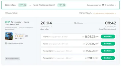 45. Фотографии поезда: выбирайте размер и формат под себя