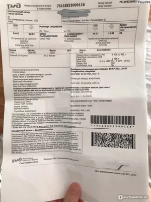 8. Путешествие на экране: выберите свою картину поезда