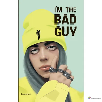 Изображение Billie Eilish с эффектом стекла