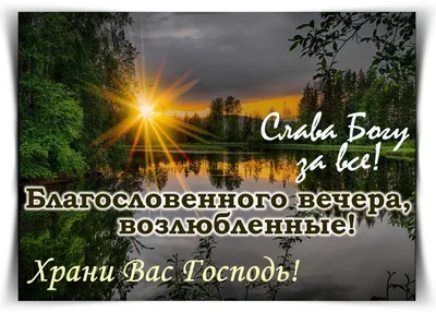 Уникальные изображения вечера для скачивания в формате JPG, PNG, WebP