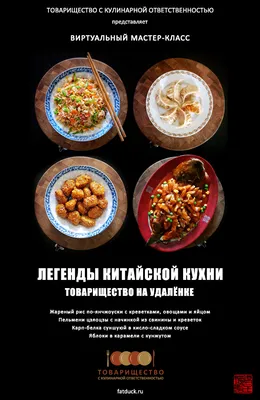 Экскурсия в кулинарное наследие: Фото блюд с привкусом Китая