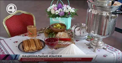 Картинки белорусской кухни в высоком качестве