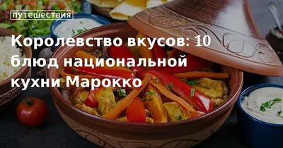 Фотографии блюд дагестанской кухни 2024 года