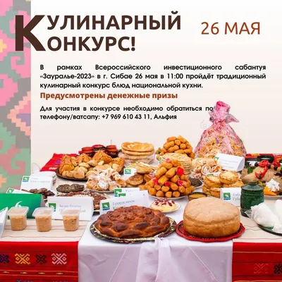 Картинки блюд дагестанской кухни в хорошем качестве