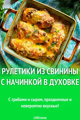 Фотка тушеной свиночки с овощами на праздничном блюде