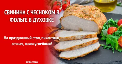 Фото свиночки с цветной капустой и беконом