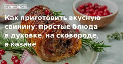 Фотография мясного стейка из свинины с картофельными пирогами