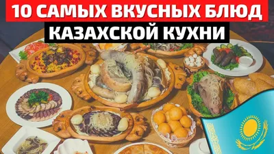 Фото блюд казахской кухни в 4K разрешении