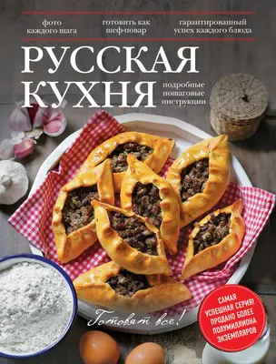 Изображения блюд русской кухни в формате PNG