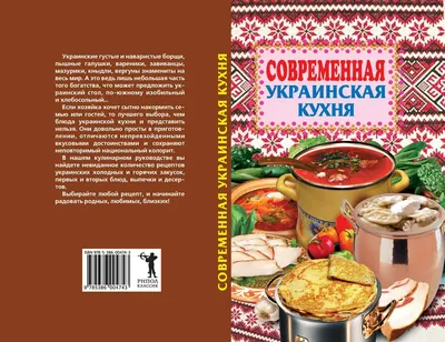 Украинские кулинарные шедевры: изображения в высоком разрешении