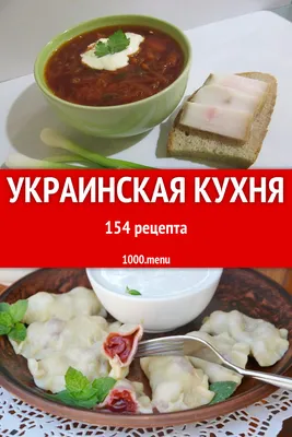 Богатство вкусов на фотографиях: картинки украинской кухни