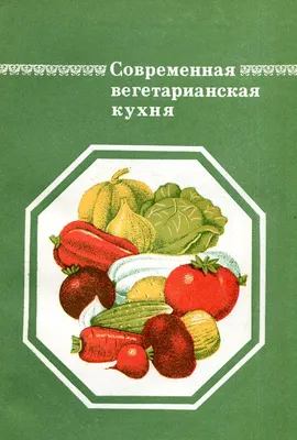 Вегетарианская кухня на фото: здоровье и гастрономическое удовольствие