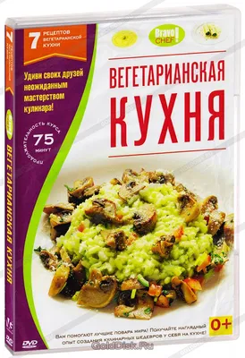 Вегетарианская кухня на фото: идеи для гурманов