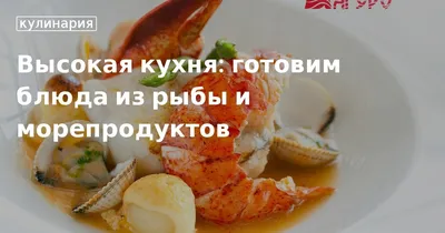 Фото блюд высокой кухни для WordPress