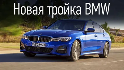 Фото BMW 3 Series 2023 в движении