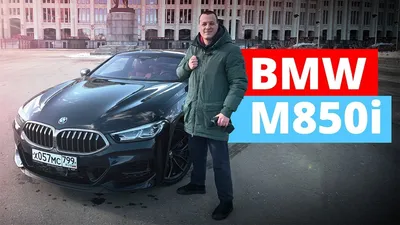 Картинка BMW 8 Series Coupe 2023: выберите формат, который вам нравится