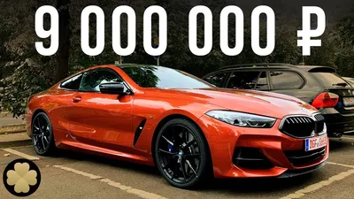 Изображение BMW 8 Series Coupe 2023: главный автомобиль этого года