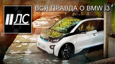 BMW i3 2023: фотографии в динамике