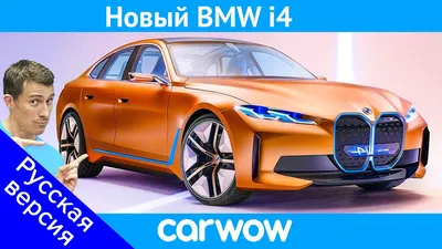 Скачать изображение BMW i4 2023 в формате PNG