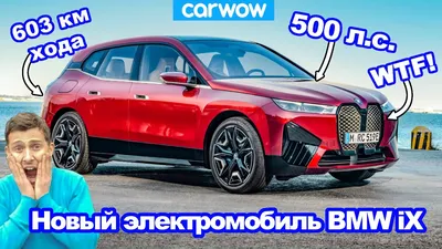 BMW iX 2023: фотографии изнутри и снаружи