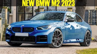 Картинки BMW M2 2023 с различными настройками