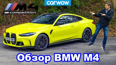 Самые свежие фото BMW M4 2023