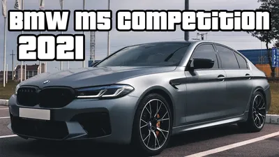 Картинки BMW M5 2023 для настоящих ценителей