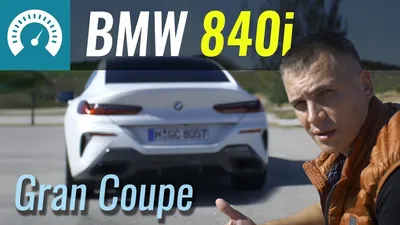 Новые фото BMW M850i Gran Coupe 2023: скачайте бесплатно