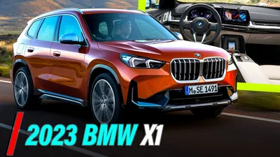 BMW X1 2023: Фото, которое стоит сохранить в своей коллекции