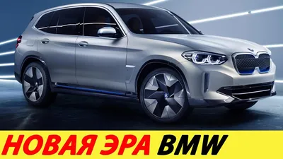 Фотографии BMW X3 2023 на фоне города