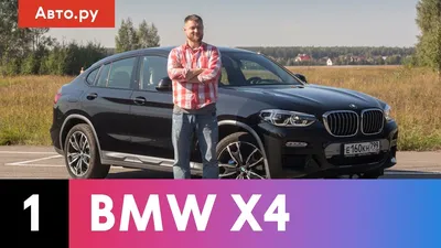 Фотографии BMW X4 2023 на экран блокировки