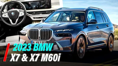 Изображения BMW X7 xDrive40i 2023 в формате JPG