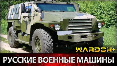 Боевые машины - фотка для каждого случая