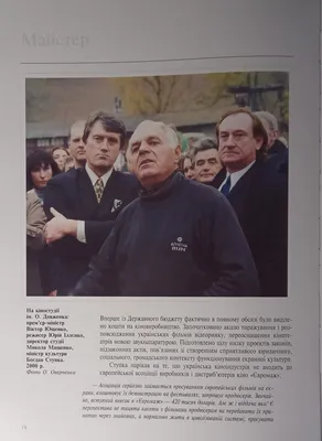 Богдан Ступка на фото - эффектный ч/б конверт
