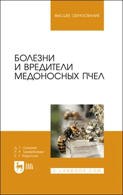 Новые фото болезней пчел: картинки для скачивания